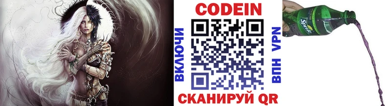Codein Purple Drank купить Бологое