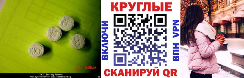 площадка как зайти  Бологое  Ecstasy круглые 