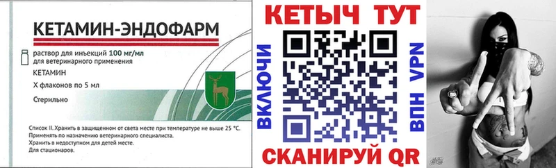 что такое Бологое Кетамин VHQ