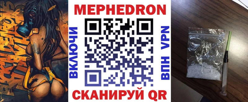 Мефедрон мяу мяу  Бологое 