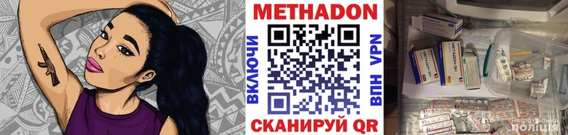МЕТАДОН methadone  hydra ССЫЛКА  Бологое 