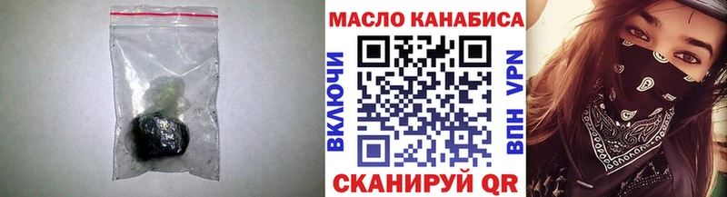 ТГК THC oil  как найти   Бологое 